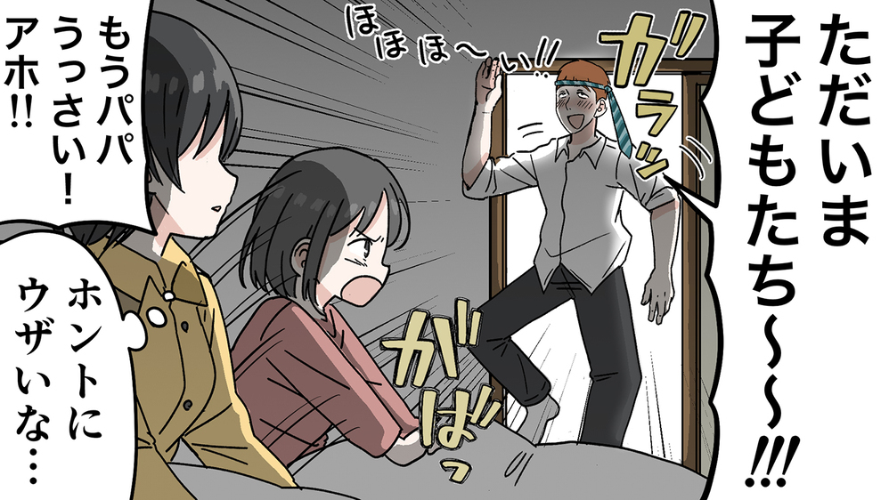 夫の酒癖の悪さが嫌い…治らない泥酔の迷惑行為にいよいよ妻がブチ切れる！（3）【うちのダメ夫 まんが】