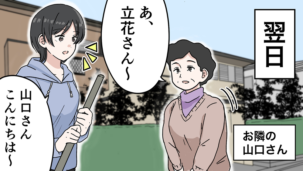 夫の酒癖の悪さが嫌い…治らない泥酔の迷惑行為にいよいよ妻がブチ切れる！（3）【うちのダメ夫 まんが】