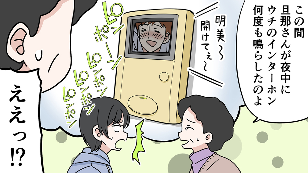 夫の酒癖の悪さが嫌い…治らない泥酔の迷惑行為にいよいよ妻がブチ切れる！（3）【うちのダメ夫 まんが】