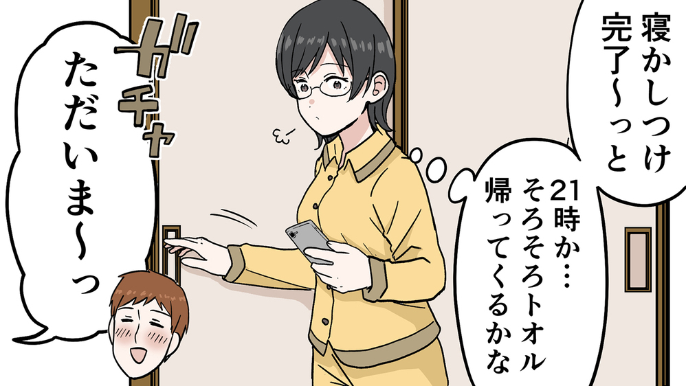 夫の酒癖の悪さが嫌い…治らない泥酔の迷惑行為にいよいよ妻がブチ切れる！（4）【うちのダメ夫 まんが】