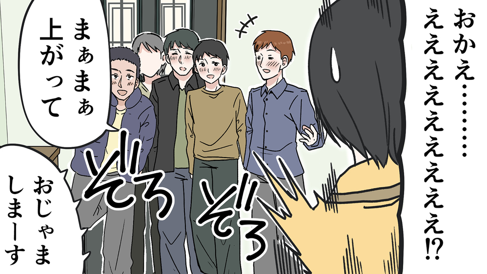 夫の酒癖の悪さが嫌い…治らない泥酔の迷惑行為にいよいよ妻がブチ切れる！（4）【うちのダメ夫 まんが】