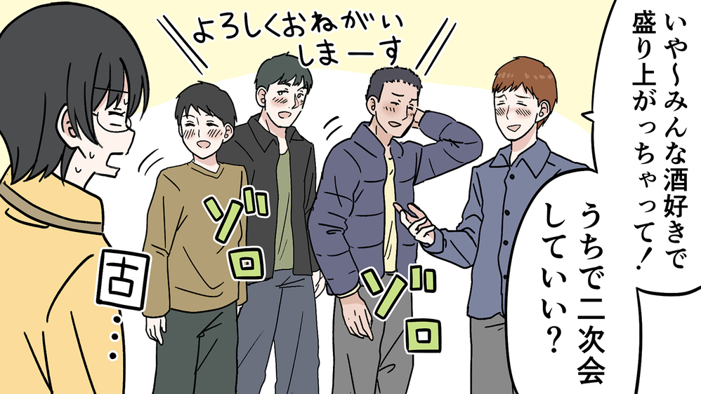 夫の酒癖の悪さが嫌い…治らない泥酔の迷惑行為にいよいよ妻がブチ切れる！（4）【うちのダメ夫 まんが】