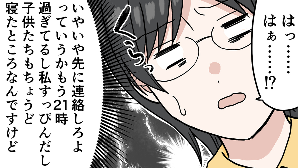 夫の酒癖の悪さが嫌い…治らない泥酔の迷惑行為にいよいよ妻がブチ切れる！（4）【うちのダメ夫 まんが】