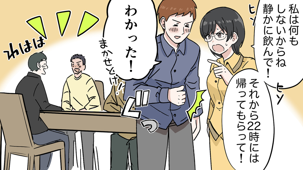 夫の酒癖の悪さが嫌い…治らない泥酔の迷惑行為にいよいよ妻がブチ切れる！（4）【うちのダメ夫 まんが】