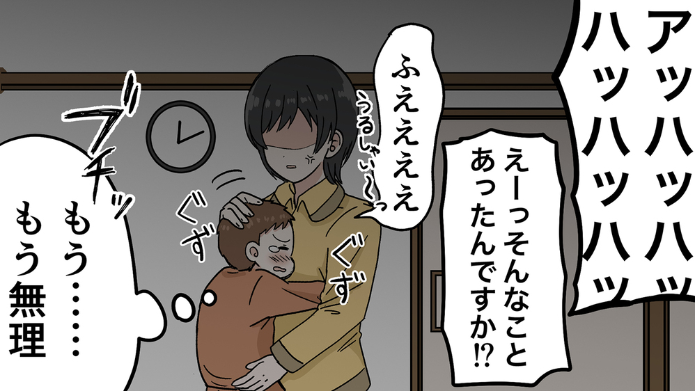 夫の酒癖の悪さが嫌い…治らない泥酔の迷惑行為にいよいよ妻がブチ切れる！（4）【うちのダメ夫 まんが】