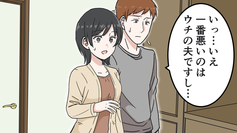 夫の酒癖の悪さが嫌い…治らない泥酔の迷惑行為にいよいよ妻がブチ切れる！（5）【うちのダメ夫 まんが】