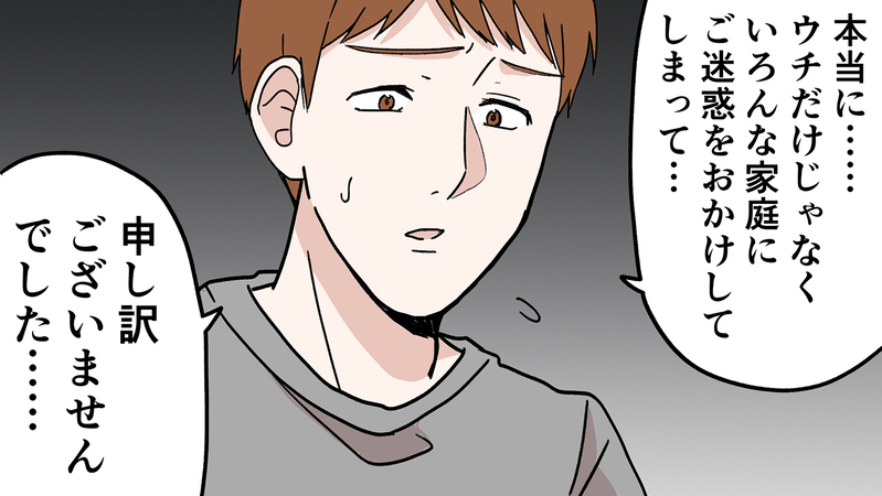 夫の酒癖の悪さが嫌い…治らない泥酔の迷惑行為にいよいよ妻がブチ切れる！（5）【まんが】
