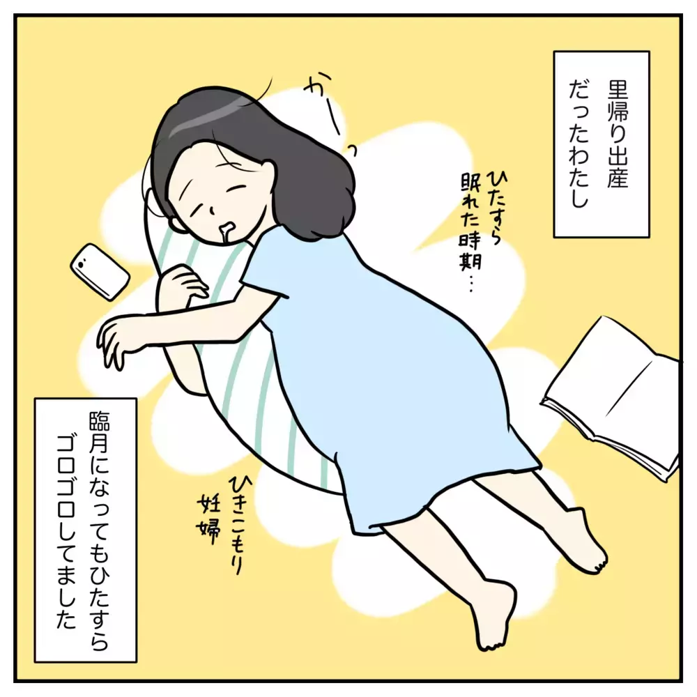 里帰り出産でゴロゴロしていたら…運命の時は突然に!?【出産のキロク Vol.1】