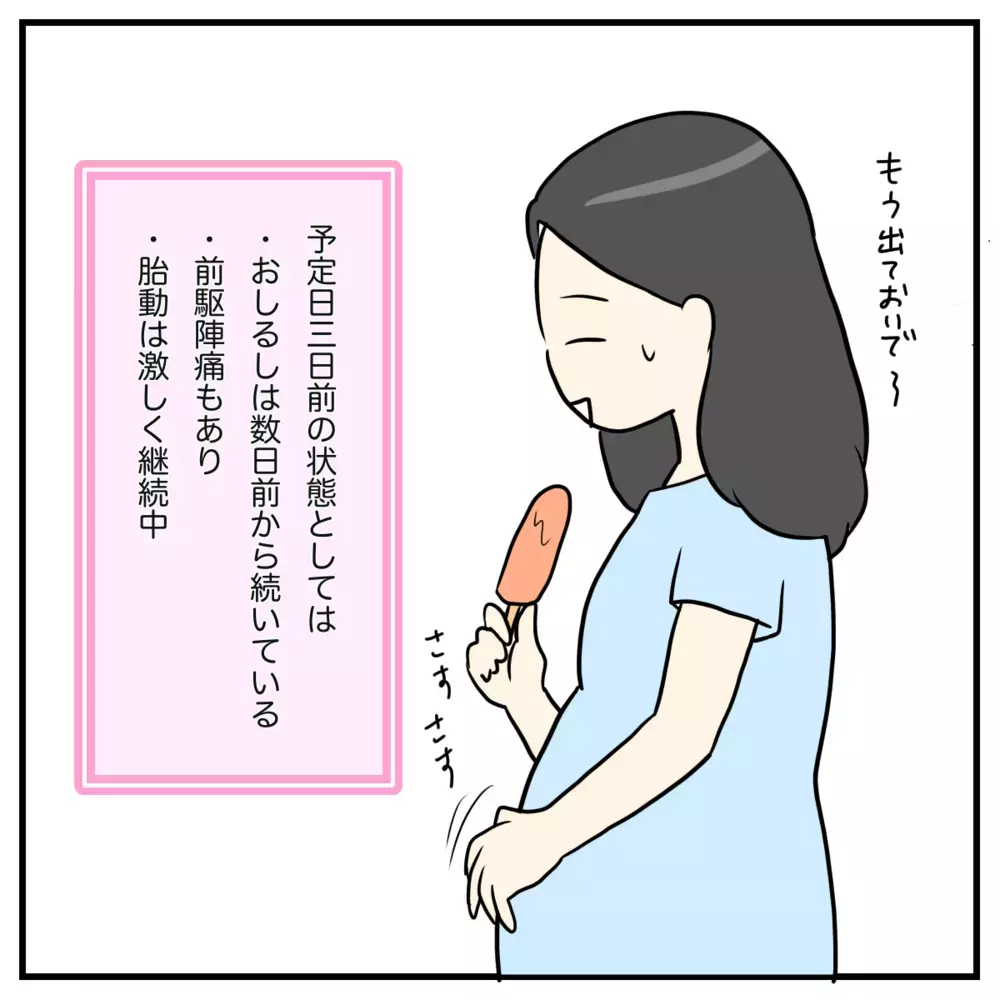 里帰り出産でゴロゴロしていたら…運命の時は突然に!?【出産のキロク Vol.1】