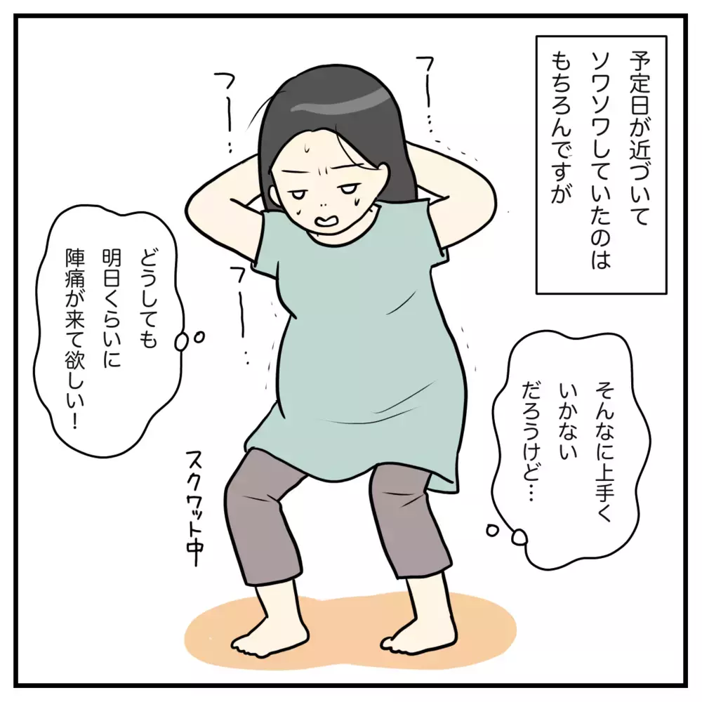 里帰り出産でゴロゴロしていたら…運命の時は突然に!?【出産のキロク Vol.1】