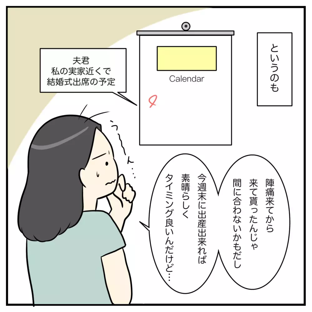 里帰り出産でゴロゴロしていたら…運命の時は突然に!?【出産のキロク Vol.1】