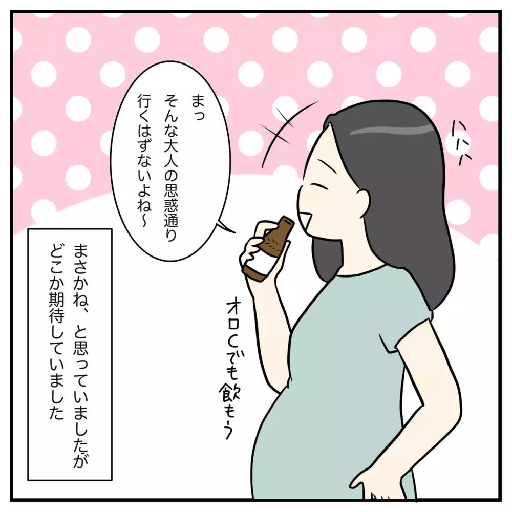 里帰り出産でゴロゴロしていたら…運命の時は突然に!?【出産のキロク Vol.1】