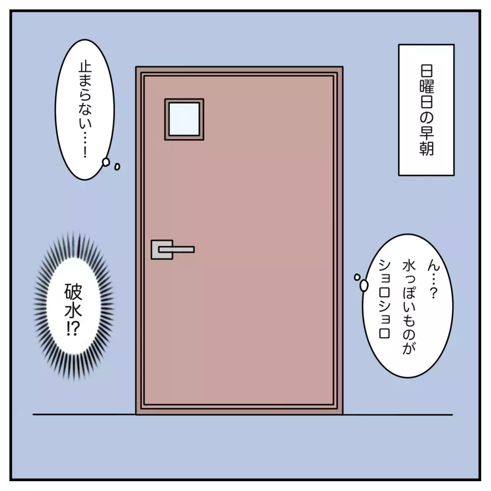 里帰り出産でゴロゴロしていたら…運命の時は突然に!?【出産のキロク Vol.1】