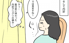 里帰り出産でゴロゴロしていたら 運命の時は突然に 出産のキロク Vol 1 ウーマンエキサイト 2 2