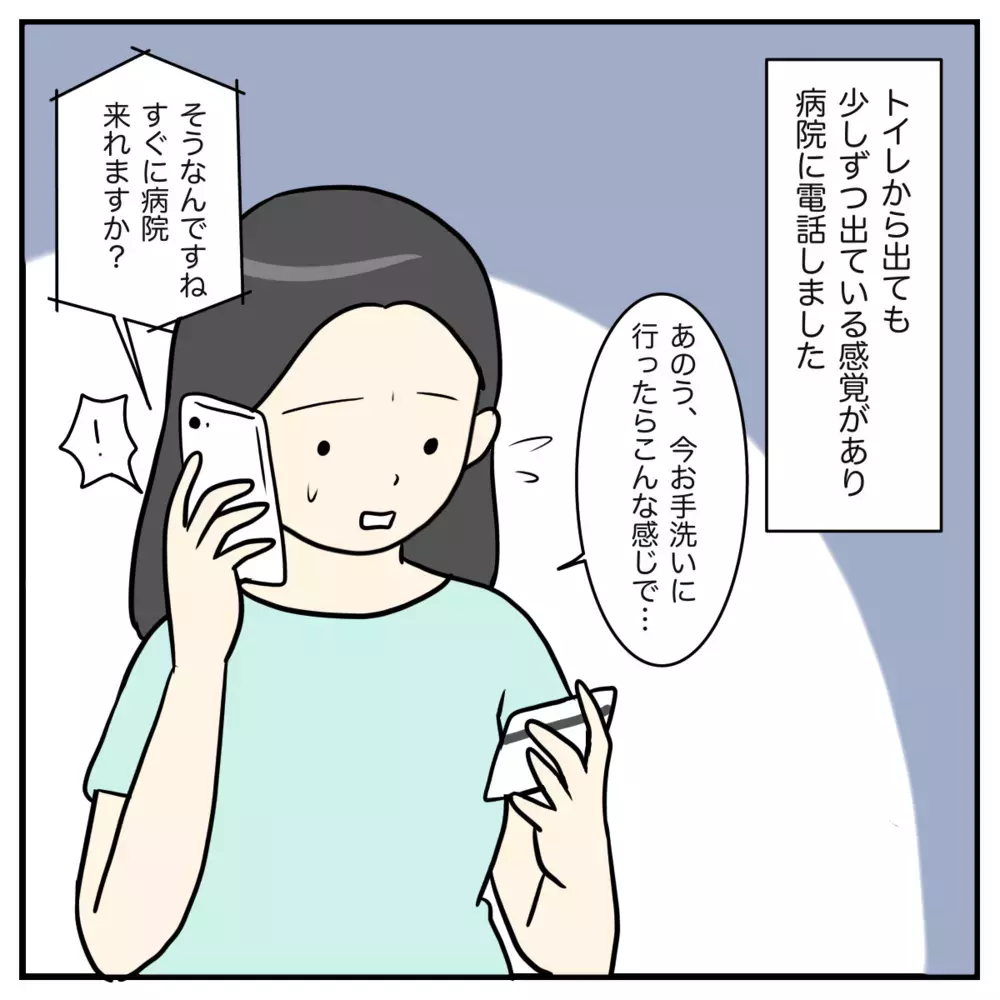 早朝に破水⁉ すぐに病院に行くも、待っていたのはまさかの結末【出産のキロク Vol.2】