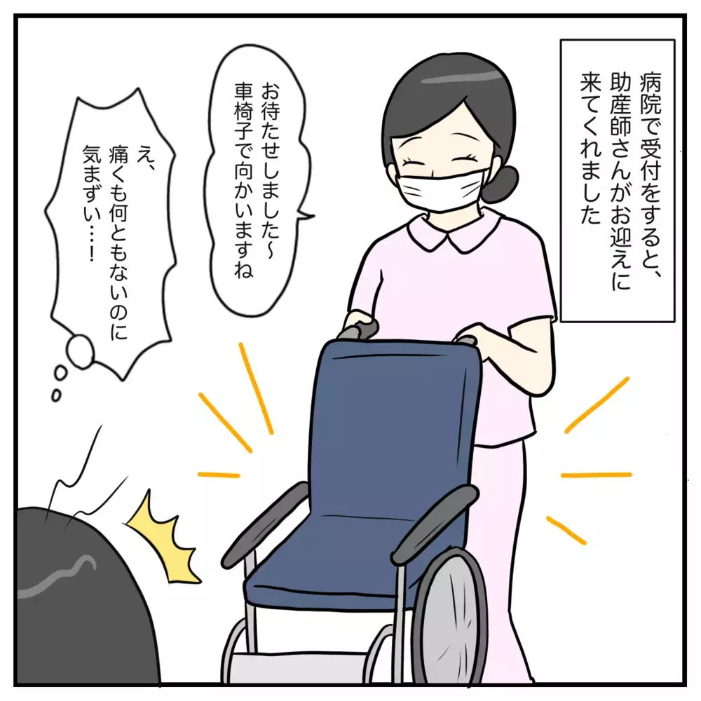 早朝に破水⁉ すぐに病院に行くも、待っていたのはまさかの結末【出産のキロク Vol.2】