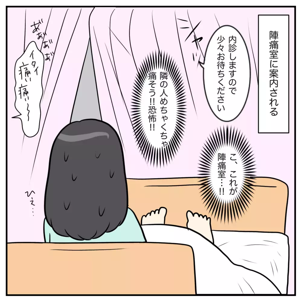 早朝に破水⁉ すぐに病院に行くも、待っていたのはまさかの結末【出産のキロク Vol.2】
