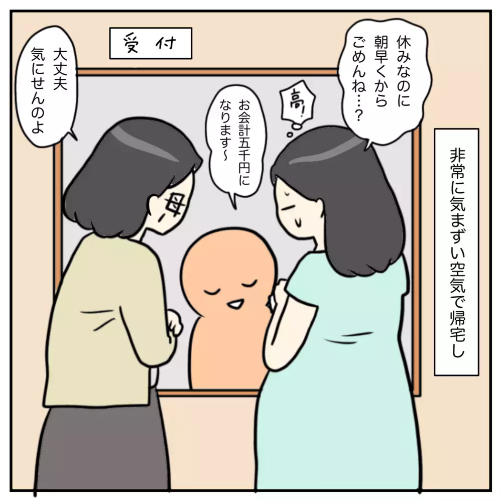 ついに陣痛が来た！ こんなに痛いのにまだ家にいなきゃ!?【出産のキロク Vol.3】