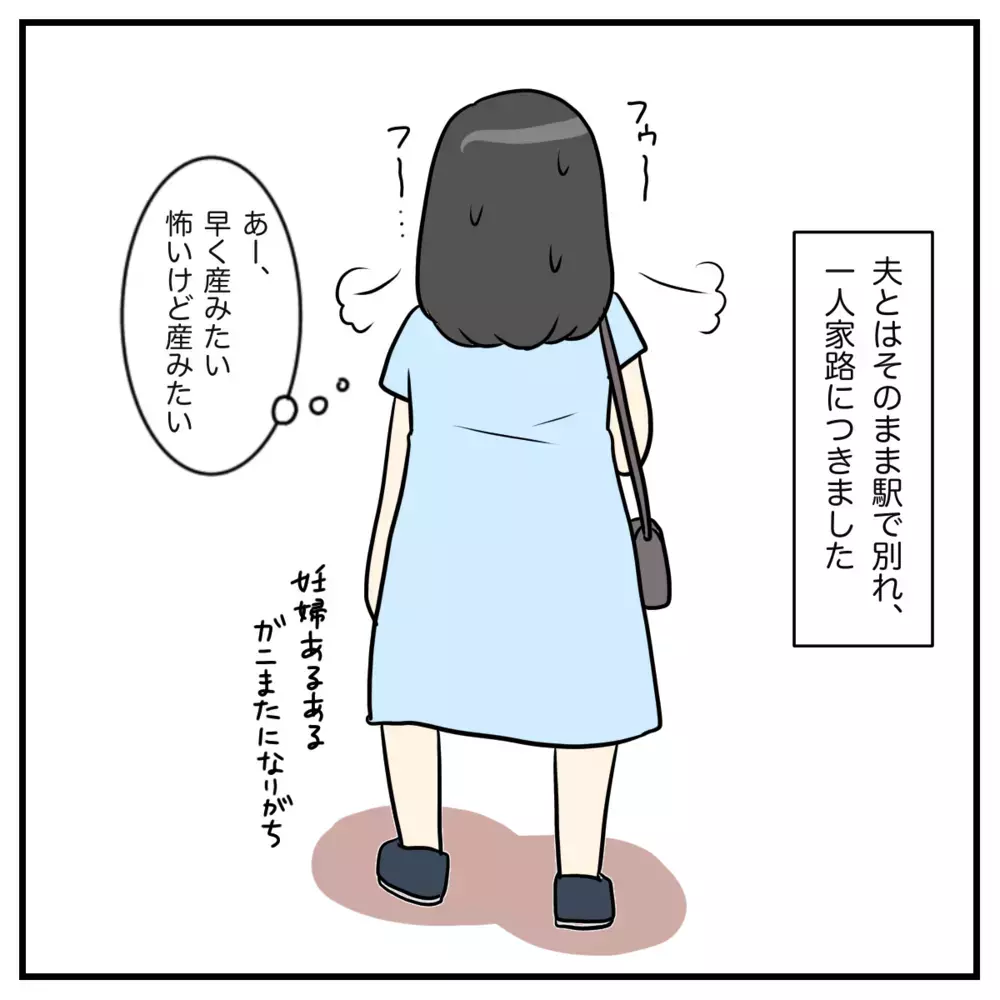 ついに陣痛が来た！ こんなに痛いのにまだ家にいなきゃ!?【出産のキロク Vol.3】