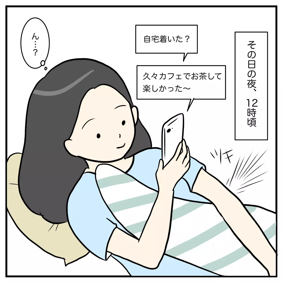 ついに陣痛が来た！ こんなに痛いのにまだ家にいなきゃ!?【出産のキロク Vol.3】