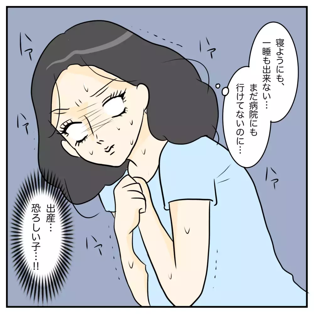 ついに陣痛が来た！ こんなに痛いのにまだ家にいなきゃ!?【出産のキロク Vol.3】