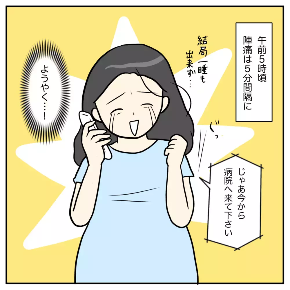 陣痛中にトラブル発生！ 赤ちゃんの回旋異常って…？【出産のキロク Vol.4】