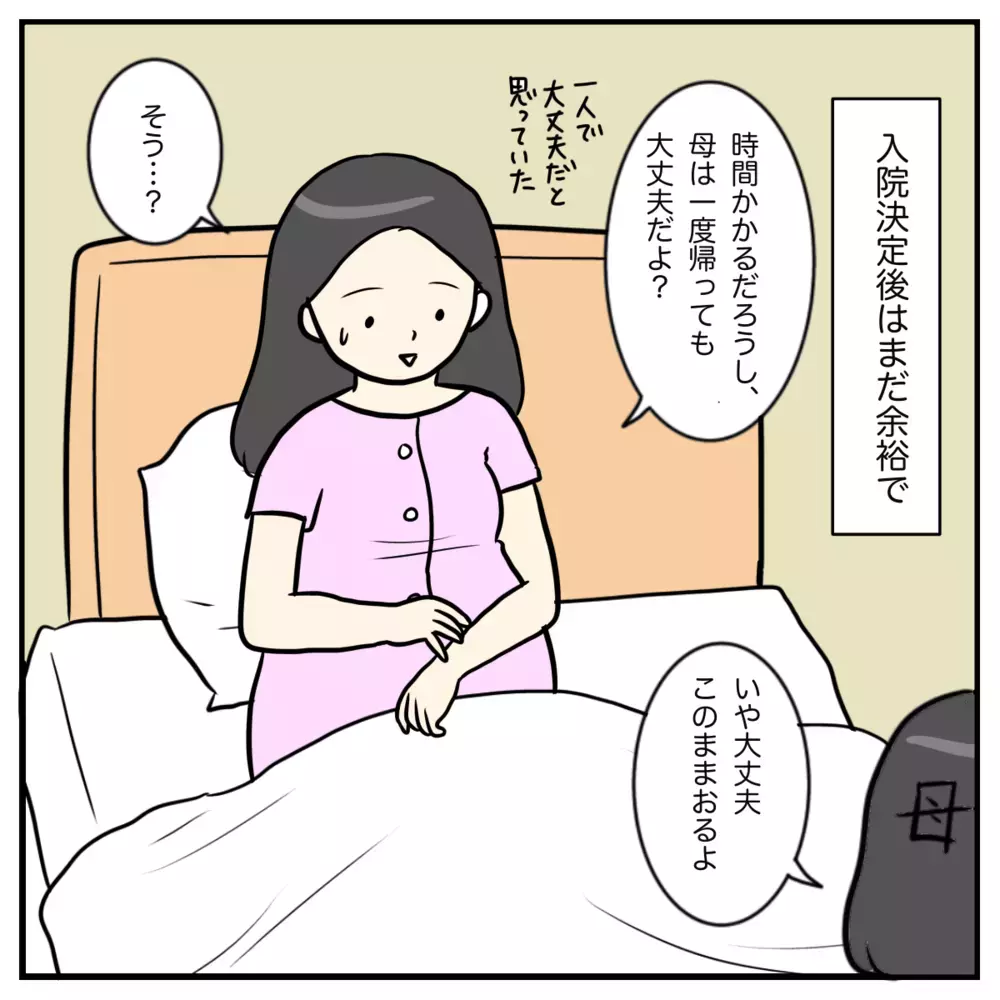 陣痛中にトラブル発生！ 赤ちゃんの回旋異常って…？【出産のキロク Vol.4】