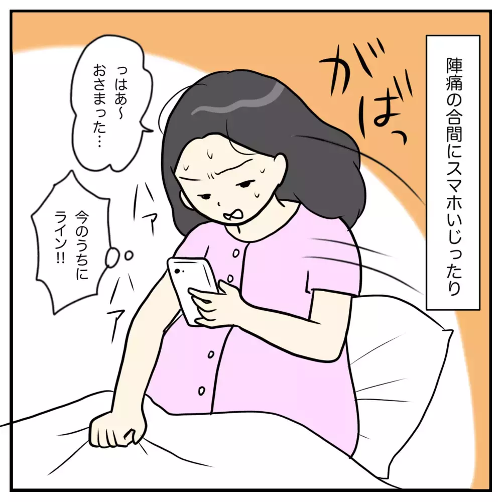 陣痛中にトラブル発生！ 赤ちゃんの回旋異常って…？【出産のキロク Vol.4】