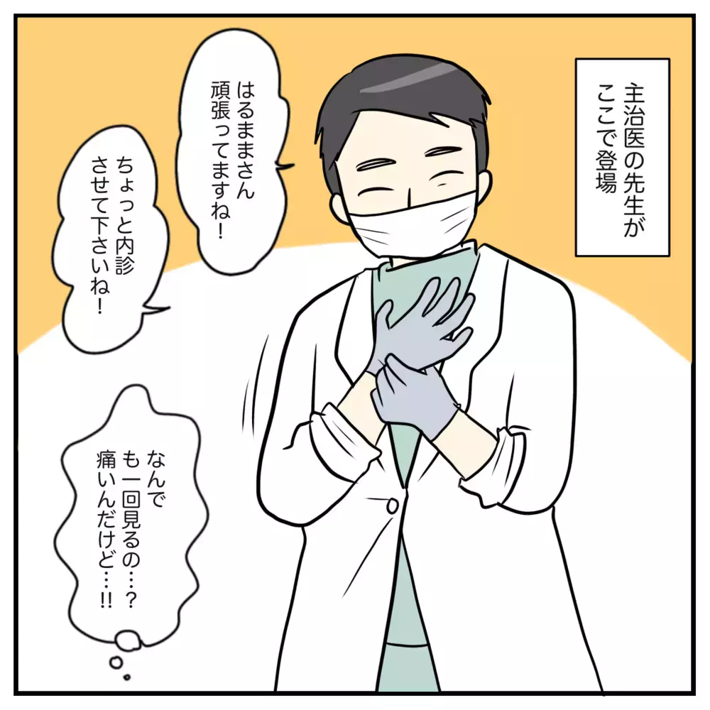 陣痛中にトラブル発生！ 赤ちゃんの回旋異常って…？【出産のキロク Vol.4】