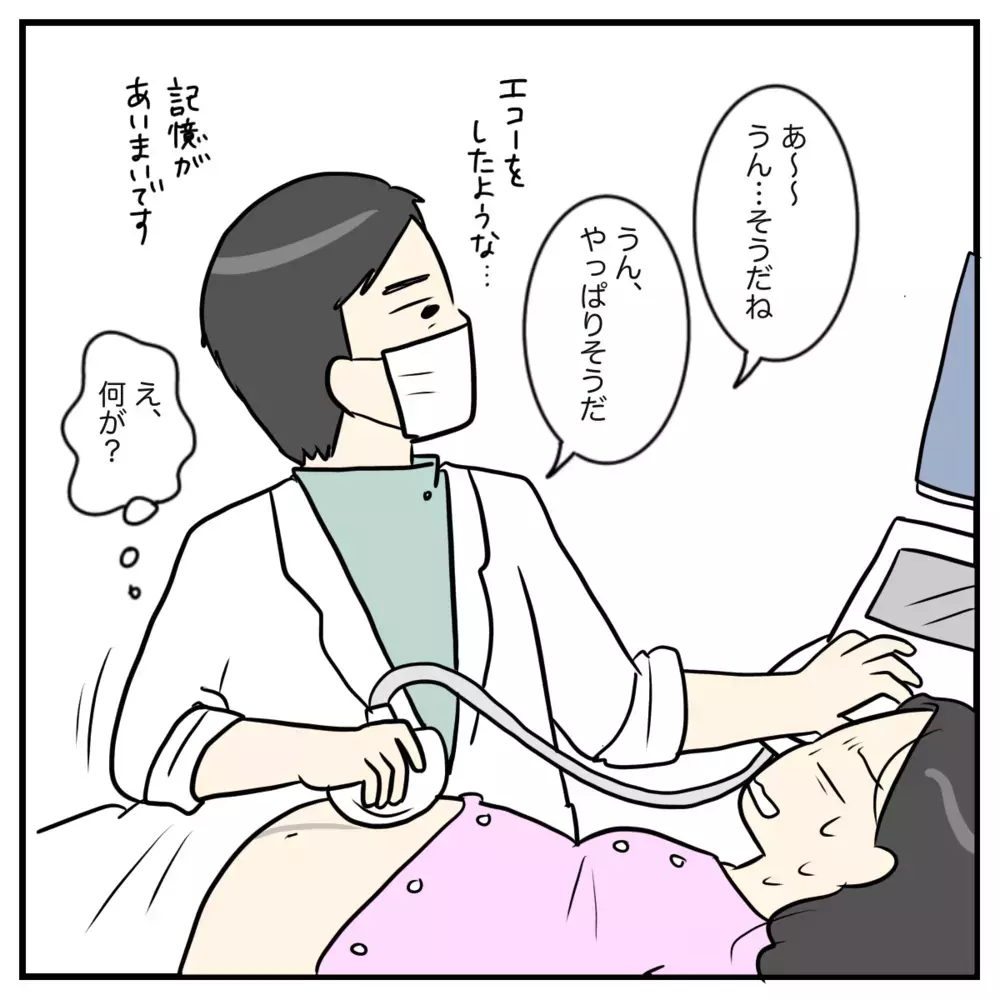 陣痛中にトラブル発生！ 赤ちゃんの回旋異常って…？【出産のキロク Vol.4】