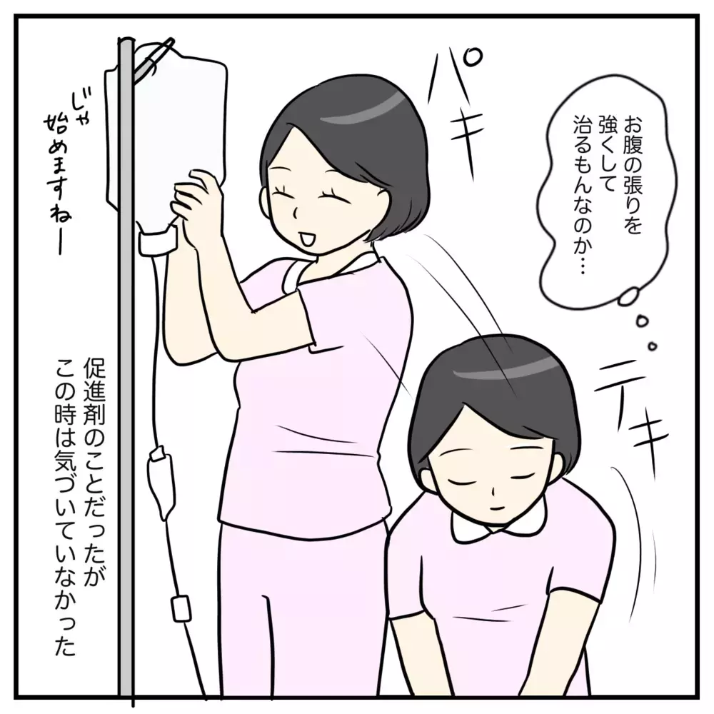 陣痛中にトラブル発生！ 赤ちゃんの回旋異常って…？【出産のキロク Vol.4】