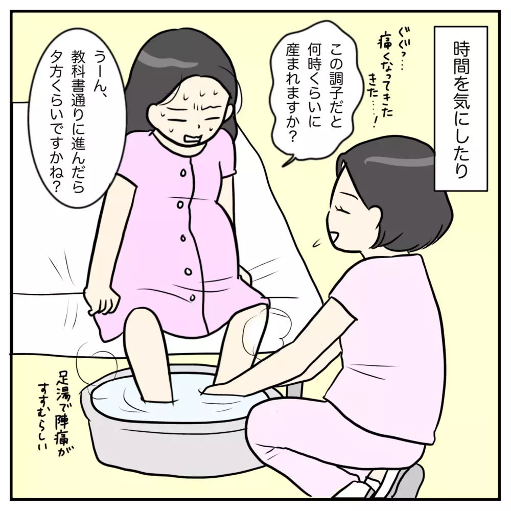 陣痛中にトラブル発生！ 赤ちゃんの回旋異常って…？【出産のキロク Vol.4】