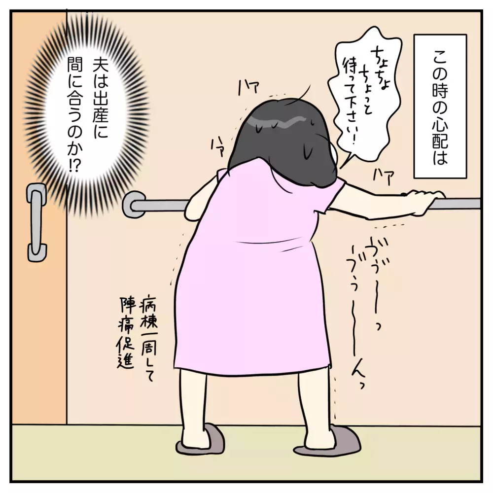 陣痛中にトラブル発生！ 赤ちゃんの回旋異常って…？【出産のキロク Vol.4】