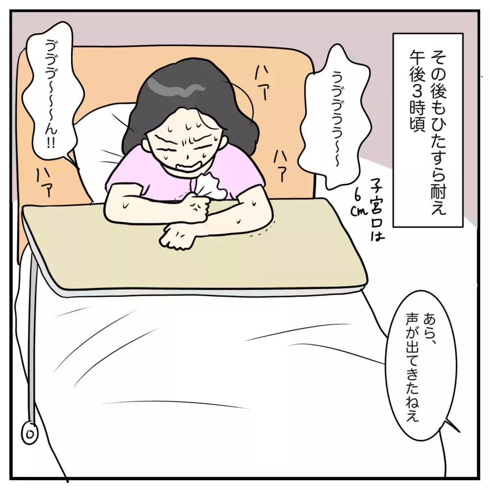 陣痛中にトラブル発生！ 赤ちゃんの回旋異常って…？【出産のキロク Vol.4】