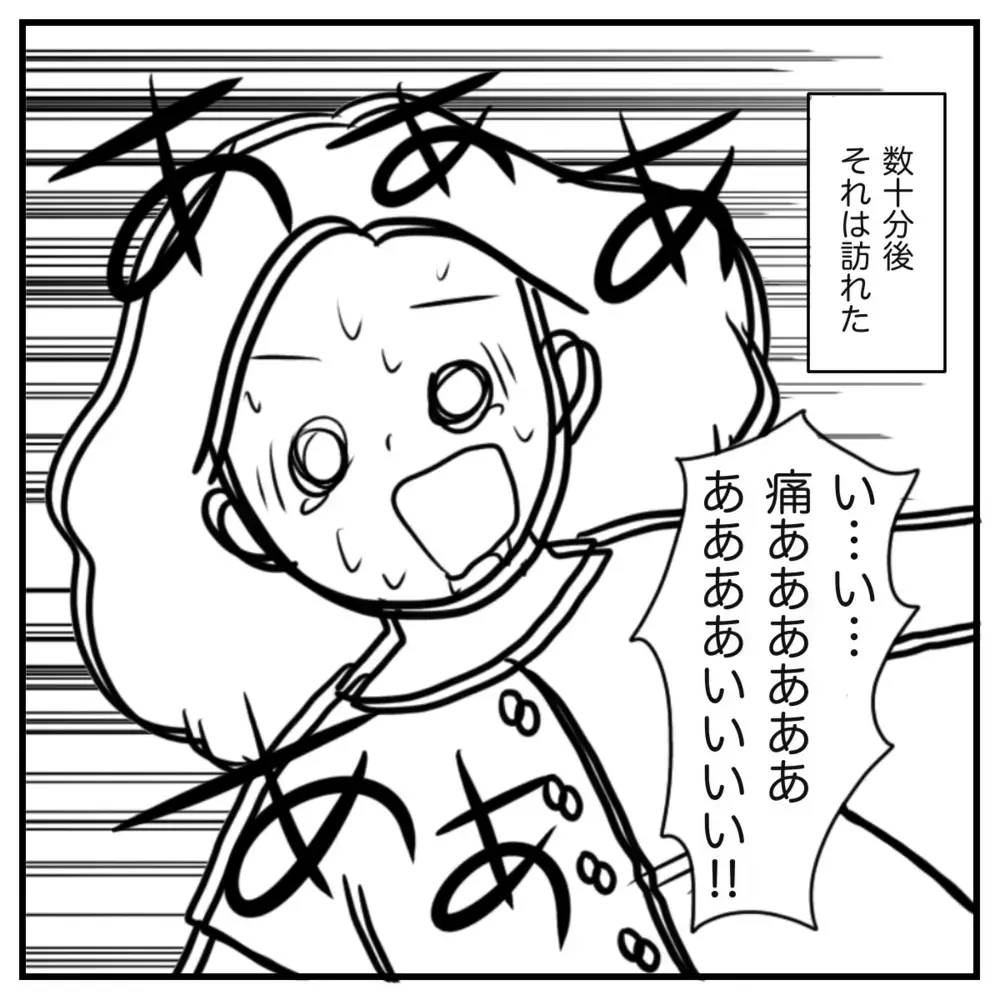 陣痛促進剤の強烈な痛みに悶絶…！ CA時代に訓練したあのアイテムに救われる【出産のキロク Vol.5】