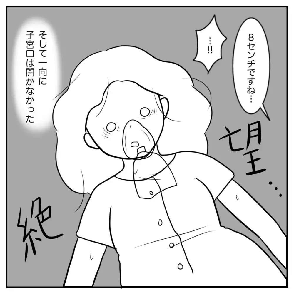 陣痛促進剤の強烈な痛みに悶絶…！ CA時代に訓練したあのアイテムに救われる【出産のキロク Vol.5】