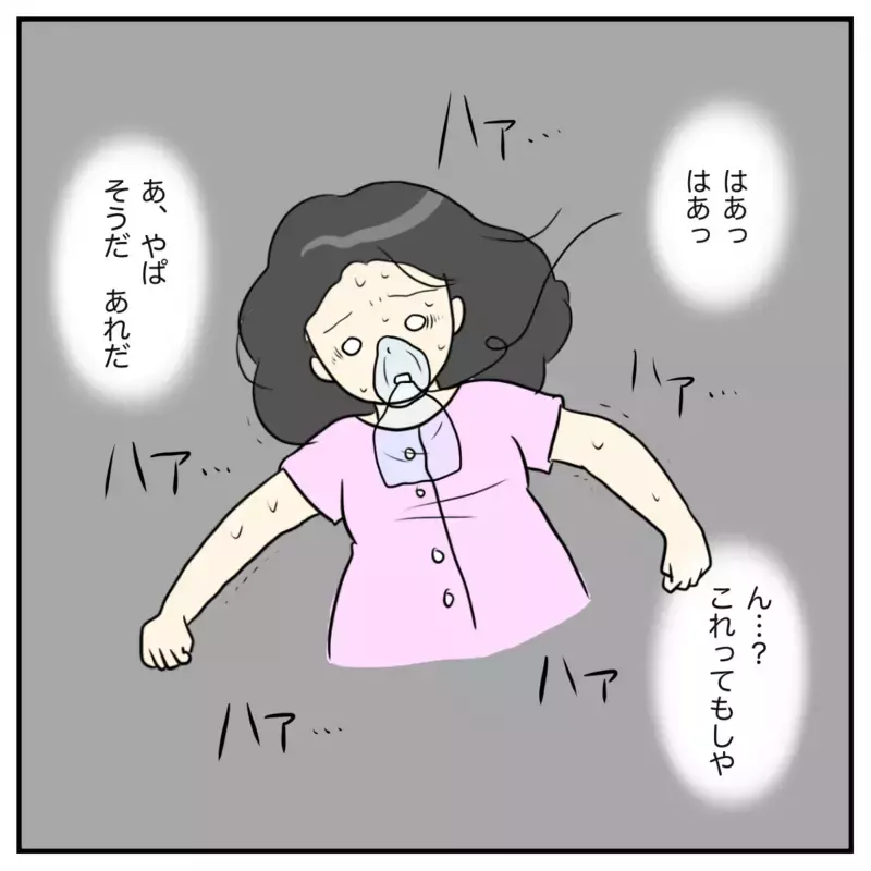 陣痛促進剤の強烈な痛みに悶絶…！ CA時代に訓練したあのアイテムに救われる【出産のキロク Vol.5】