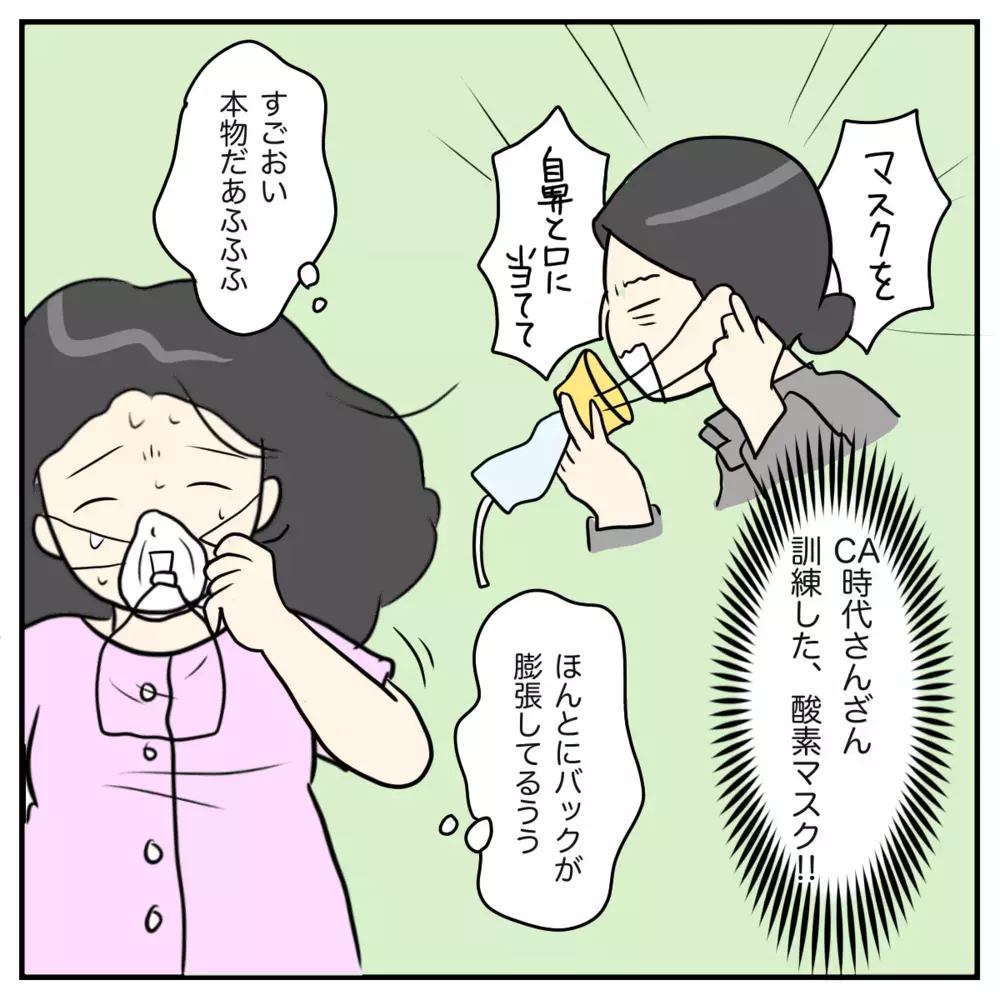 陣痛促進剤の強烈な痛みに悶絶…！ CA時代に訓練したあのアイテムに救われる【出産のキロク Vol.5】