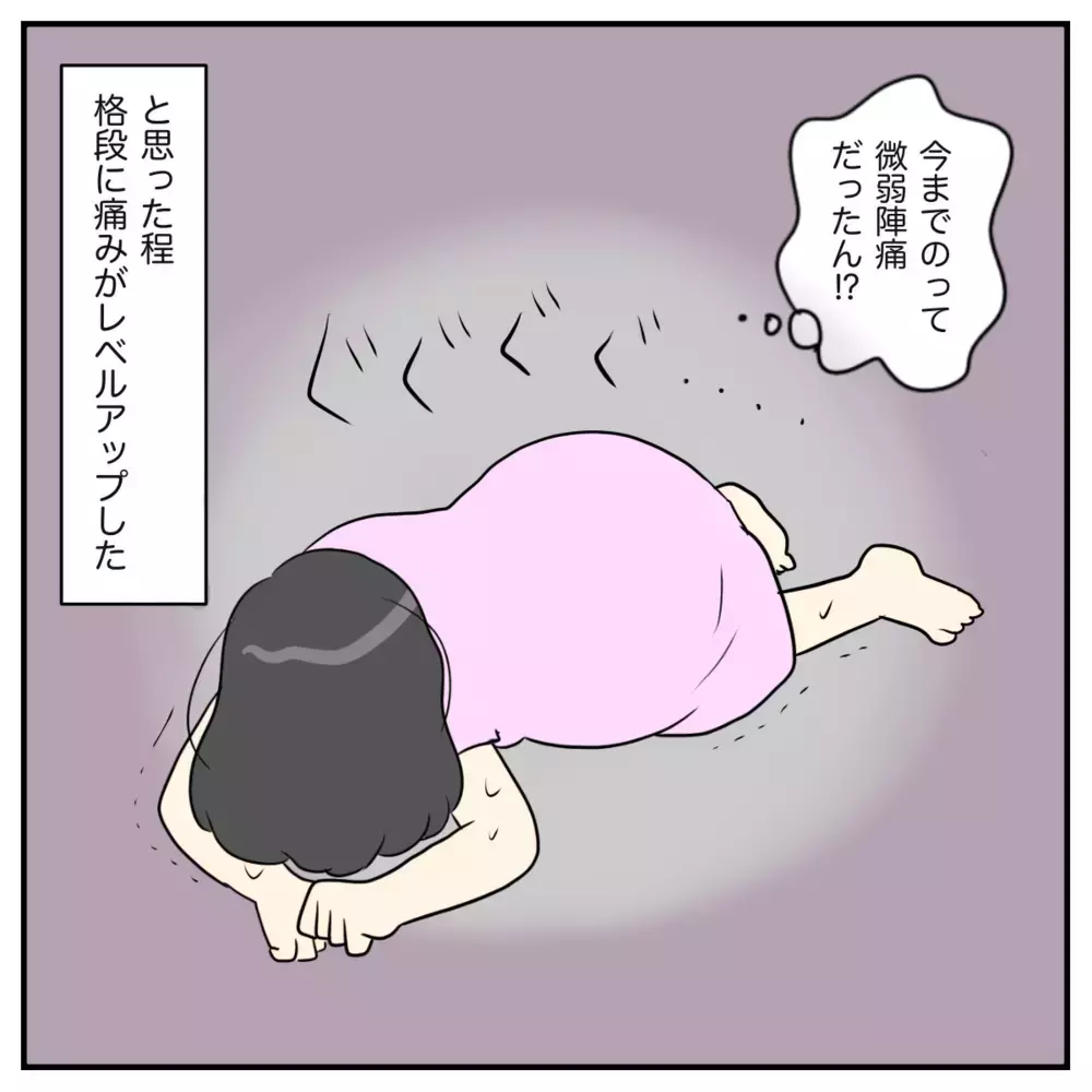 陣痛促進剤の強烈な痛みに悶絶…！ CA時代に訓練したあのアイテムに救われる【出産のキロク Vol.5】