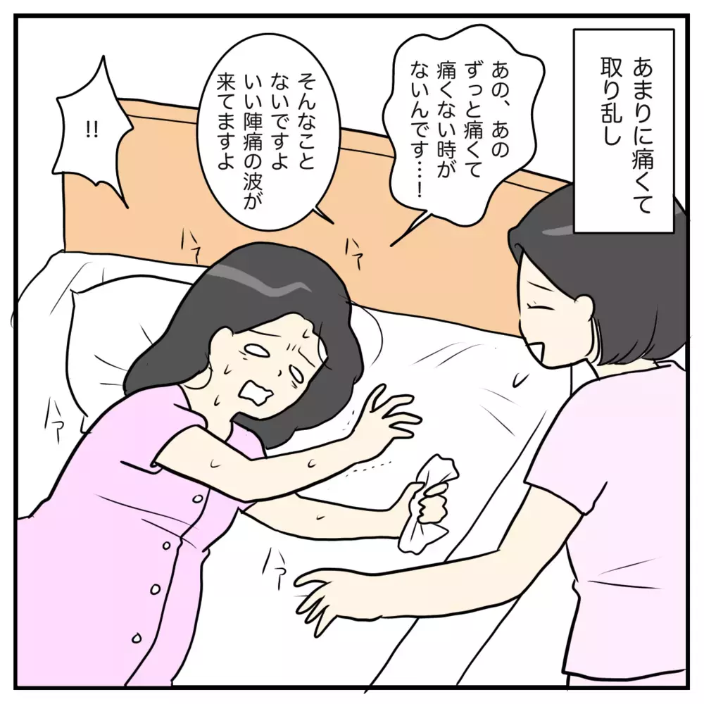 陣痛促進剤の強烈な痛みに悶絶…！ CA時代に訓練したあのアイテムに救われる【出産のキロク Vol.5】