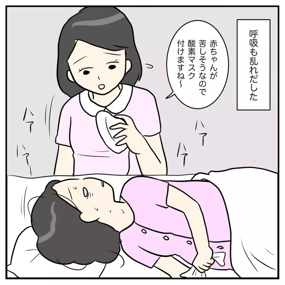 陣痛促進剤の強烈な痛みに悶絶…！ CA時代に訓練したあのアイテムに救われる【出産のキロク Vol.5】