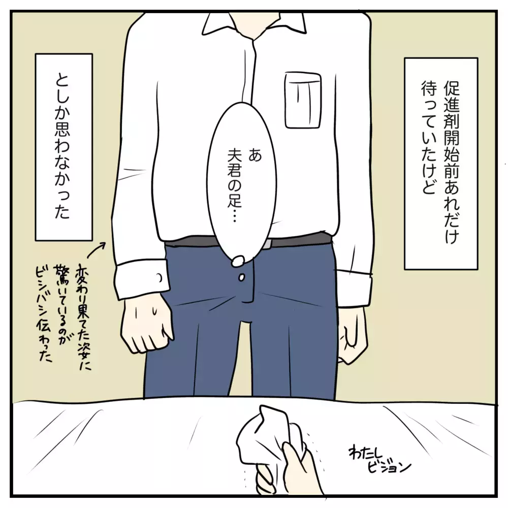 陣痛促進剤の強烈な痛みに悶絶…！ CA時代に訓練したあのアイテムに救われる【出産のキロク Vol.5】