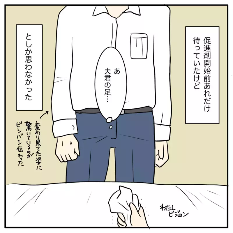 陣痛促進剤の強烈な痛みに悶絶…！ CA時代に訓練したあのアイテムに救われる【出産のキロク Vol.5】