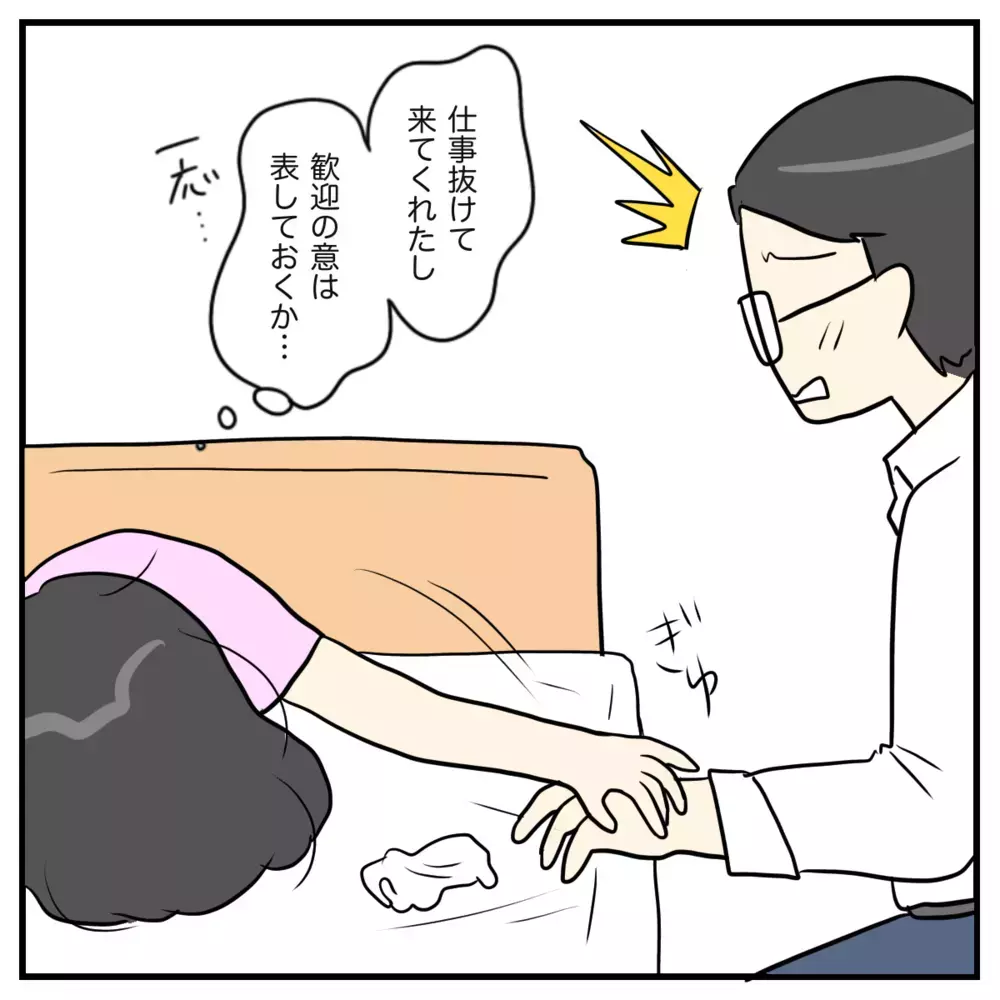 陣痛促進剤の強烈な痛みに悶絶…！ CA時代に訓練したあのアイテムに救われる【出産のキロク Vol.5】