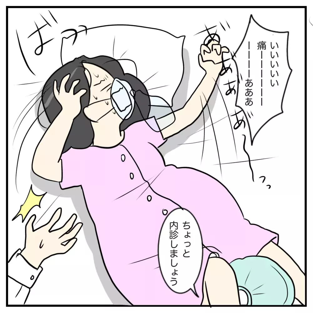 陣痛促進剤の強烈な痛みに悶絶…！ CA時代に訓練したあのアイテムに救われる【出産のキロク Vol.5】