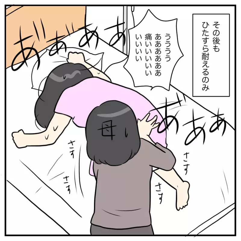 陣痛促進剤の強烈な痛みに悶絶…！ CA時代に訓練したあのアイテムに救われる【出産のキロク Vol.5】