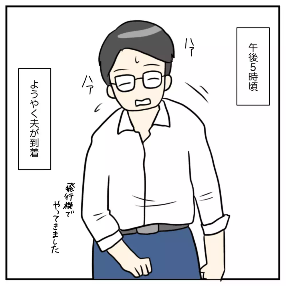陣痛促進剤の強烈な痛みに悶絶…！ CA時代に訓練したあのアイテムに救われる【出産のキロク Vol.5】