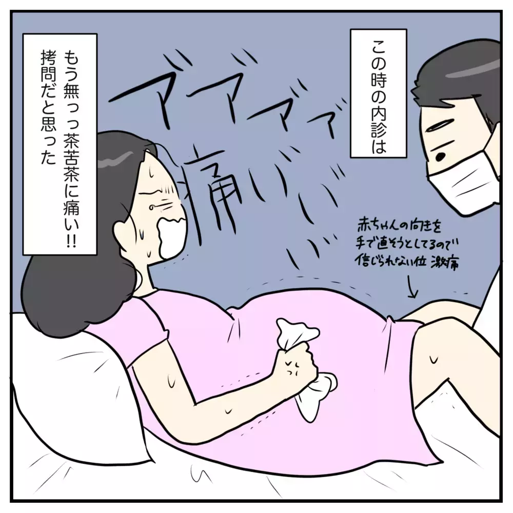 「へ? この激痛のタイミングで?」 優しい助産師さんから衝撃の提案【出産のキロク Vol.6】