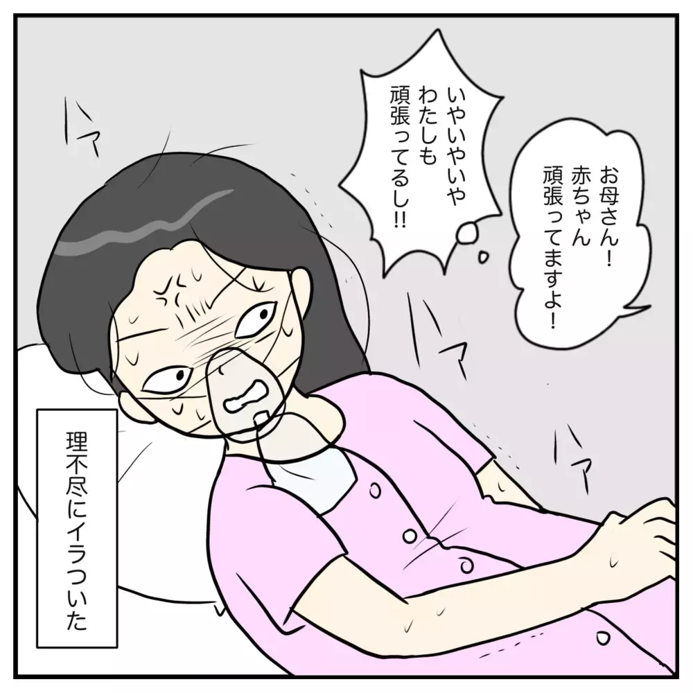 「へ? この激痛のタイミングで?」 優しい助産師さんから衝撃の提案【出産のキロク Vol.6】