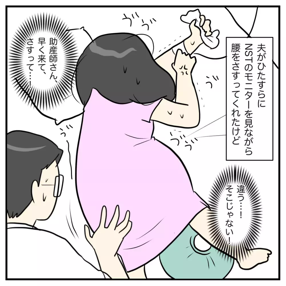 「へ? この激痛のタイミングで?」 優しい助産師さんから衝撃の提案【出産のキロク Vol.6】